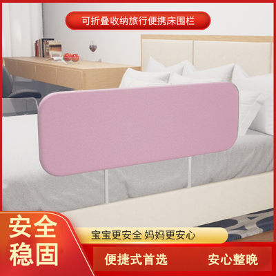旅行款床围栏折叠款婴幼儿护栏便携式床护栏婴儿床防掉挡板