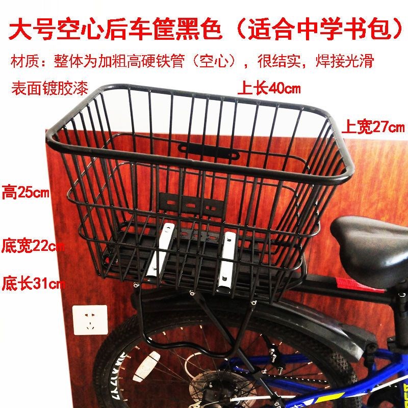 学生超大号后车后座筐放书包自行车山地车加大加粗后置框放菜篮子