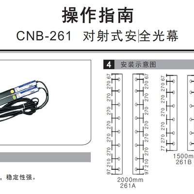 电动玻璃自动门感应门安全光栅光线光幕电梯防夹感应器探头M-261