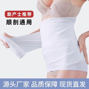 产后月子纱布绑带收腹带白产妇顺剖专用束腰纯棉透气收腹带1卷装