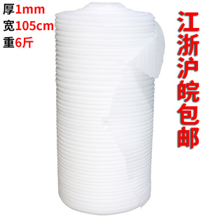 棉发泡棉包装 1mm填充棉包装 棉 1米 防震棉epe珍珠棉气泡棉防震膜