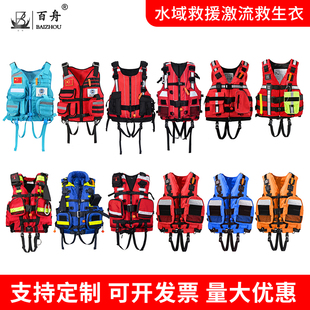 重型水域救援服激流救生衣190N大人大浮力专业蓝天救援队马甲装备