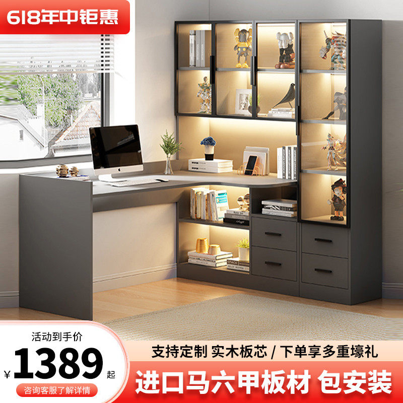 转角书桌书架一体书n柜现代简约定制实木家用玻璃台式电脑桌学习