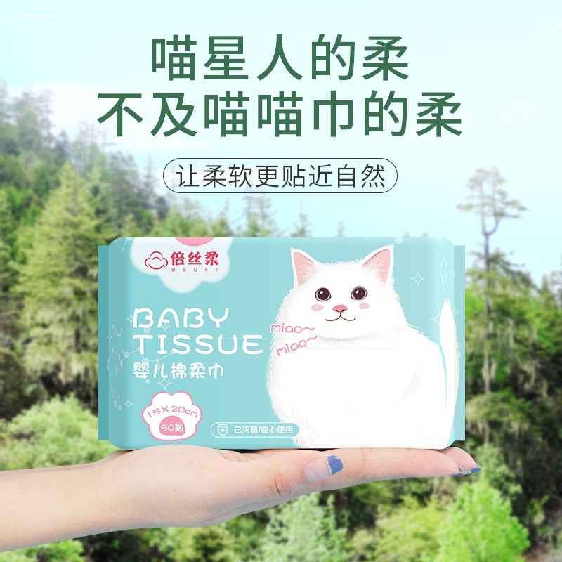 婴儿棉柔巾干湿两用宝宝洗脸绵柔纸巾非湿巾儿童洗屁屁手口