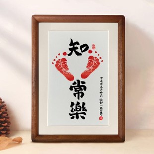 掌上明珠手印满月仪式用品纪念知足常乐周岁字画脚印相框摆台女