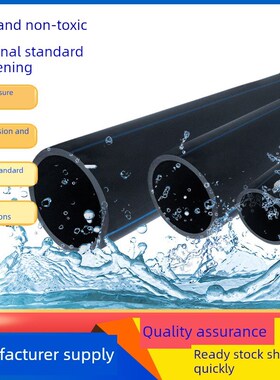 Pe管水管4点20水管25 32黑色塑料水管1英寸热熔硬管4点饮用水