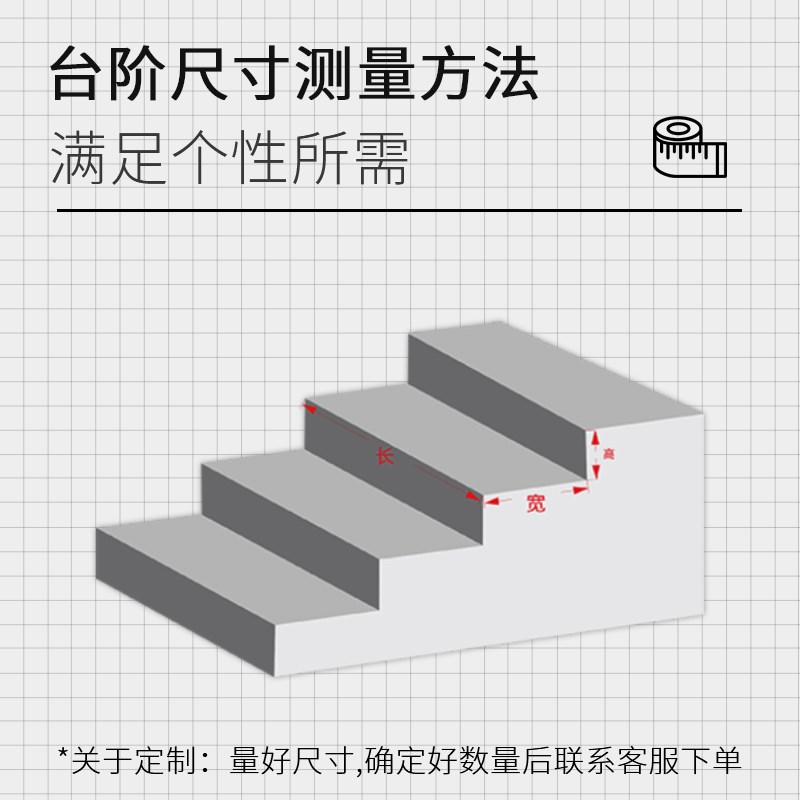 可裁剪地垫台阶防滑垫室外楼梯静音踏板垫公司门口入户门脚垫地毯