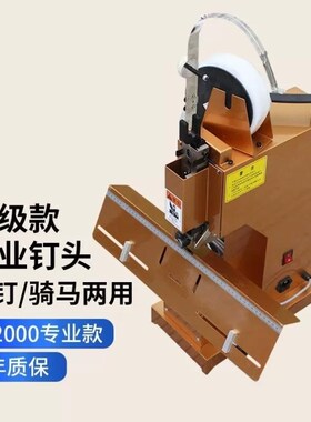 兴锰M20c00铁丝骑马装订机订书机订折机平钉电动高速脚踏钉书机M2