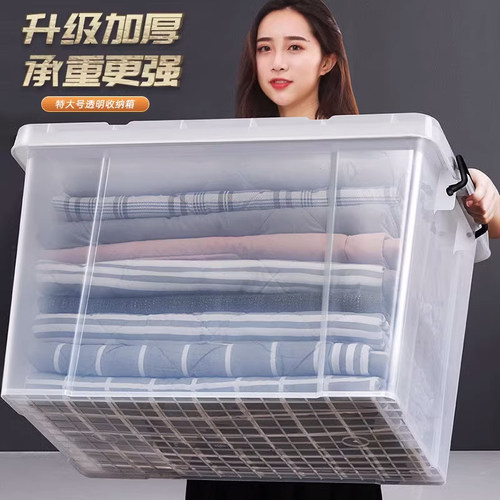 特大号收纳箱被子储物箱加厚大容量整理箱周转P箱 玩具衣物收纳盒