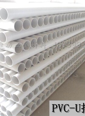 400全塑正圆PVC排水管排污下水管排风管PVC管材管件预埋墙管坑管