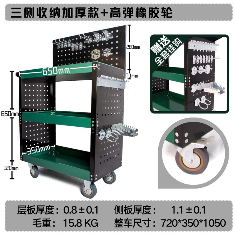 汽修工具车小推车多功能五金挂钩手推箱维修置物收纳架子层移动柜