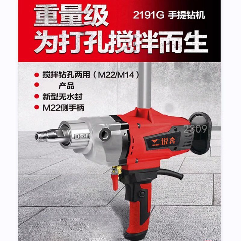 锐奔2191G/2196G/2190B水钻机多功能搅拌钻空调油烟机钻孔机支架