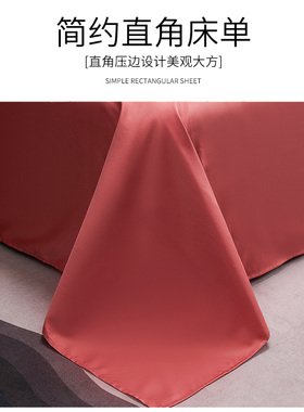 100支长绒棉纯红色床单亲肤300x245cm加大双人被单三件套订制