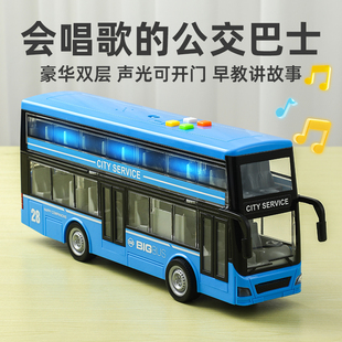 超大号双层巴f士公交车玩具儿童益智女孩校车可开门男孩惯性小汽