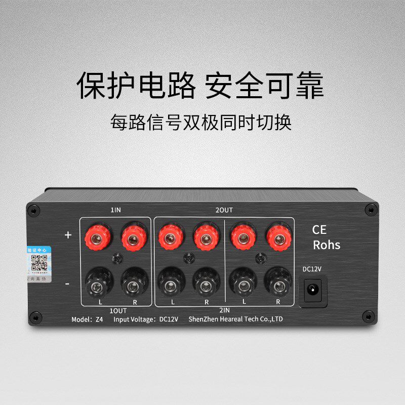 功放无源音箱喇叭切换转换器1进2出或二进一出发烧功放选择转接