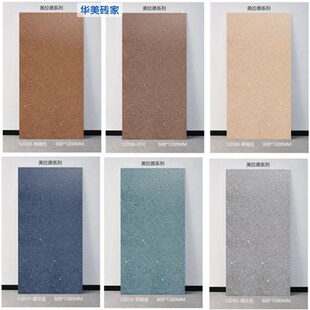 1200彩色哑光防滑仿古瓷M砖KTY酒店连锁商铺奶茶 美拉德水磨石600