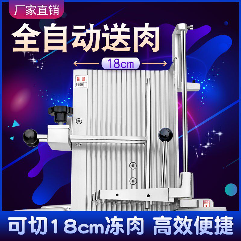 切肉机商用全自动多功能大功率切片机肥牛羊肉卷切肉片电动刨肉机