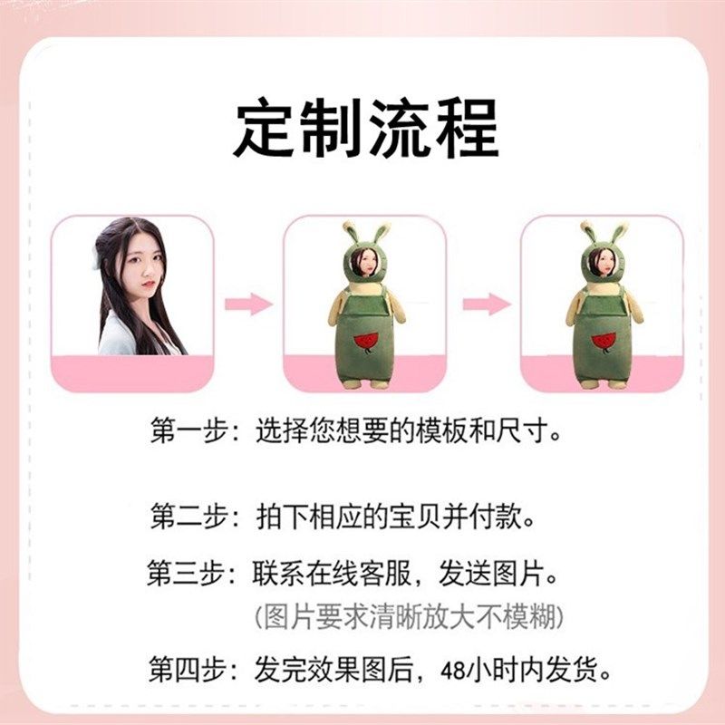 diy定制人脸印照片毛绒玩具娃娃抱睡公仔床上长条玩偶夹腿抱枕女