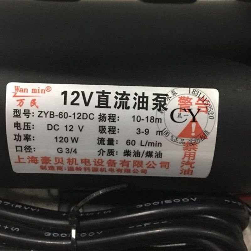 12v/24v/220v手提小型自吸油泵直流交流抽油泵车载加油泵