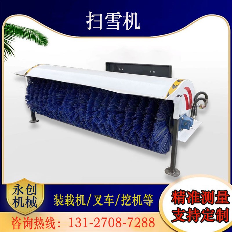 铲车装载机叉车改装扫雪滚刷扫雪机小型扫雪机配件支持定制