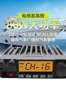 车载台大功率FT-2980R车载FT-2900R 8L0W车台海事船用甚高频对讲
