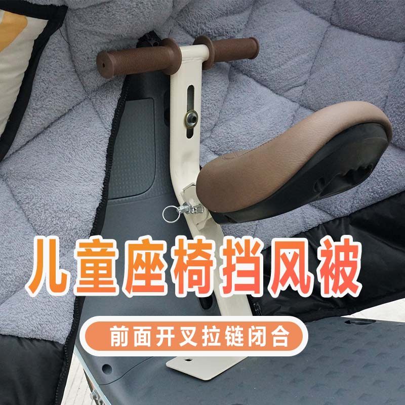 电动车新款开叉挡风被加绒拉炼亲子款前置儿童座椅挡风被防风保暖,电动车/配件/交通工具,电动车挡风被,淘宝优惠券,粉丝福利购,淘宝优惠卷