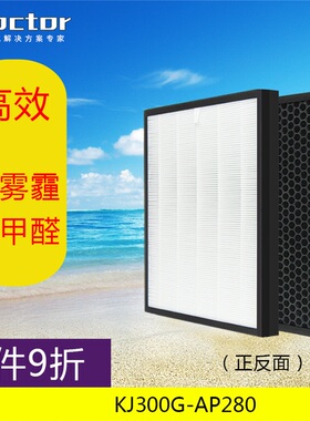 适配爱宝乐空气净化器过滤网KJ300G-AP28C0/KJ380G-AP380B/AP200S