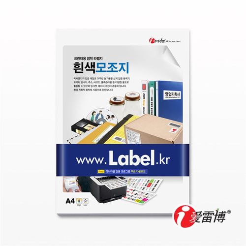 标签纸A4不干胶白色打印纸条形码空白贴纸可手写定制贴标50张