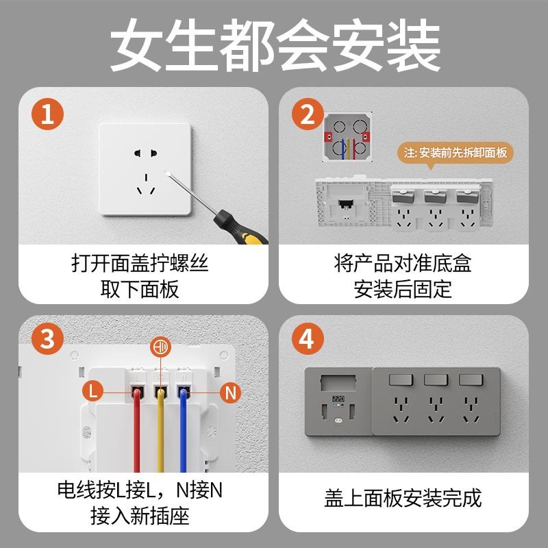 扩展式插座多功能暗装86型过欠压智能安全保护插座拓展延伸转换器
