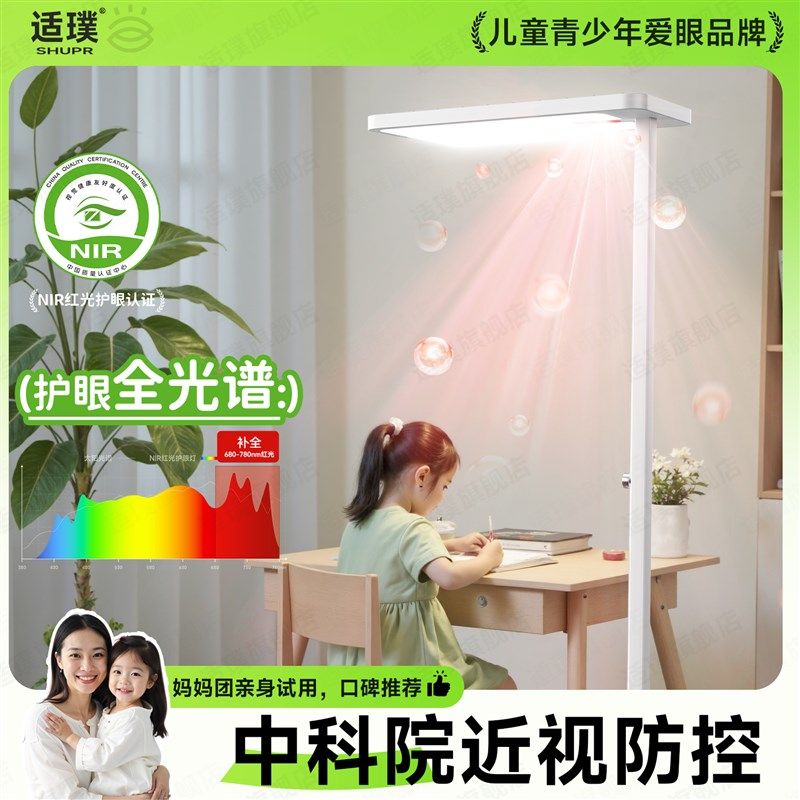 落地台灯护眼学习专用大路灯防近视儿童小学生书桌写字Z作业全光