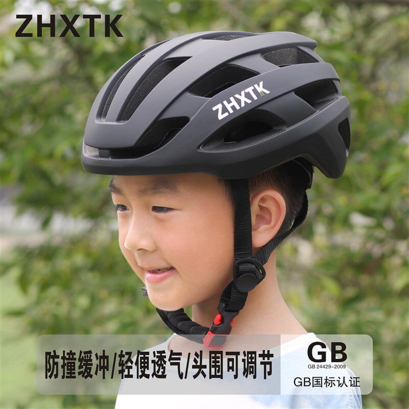 中衡兴儿童自行车头盔一体成型山B地公路车青少年男女安全骑行装