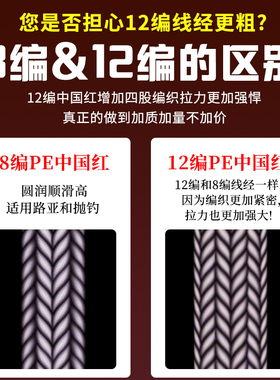 中国红12编PE线路亚远投超顺滑强拉力耐磨打黑大X力马鱼线主线