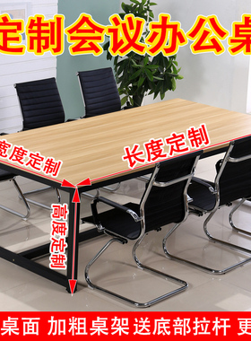 定制桌子会议办公桌30240厘米20120尺寸定做Q工作台长方形电脑书