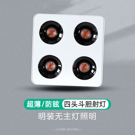 超薄led明装防眩射灯方形斗胆灯四头正方形无主灯吸顶式7W12W三色
