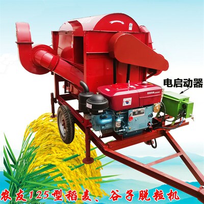 稻麦脱粒机射阳县125型水稻芋子脱粒机自动进料打U谷子机干湿两用