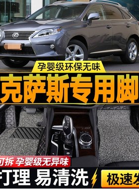 2012/2013/20m14年款雷克萨斯RX270RX350RX450H全包围专用汽车脚