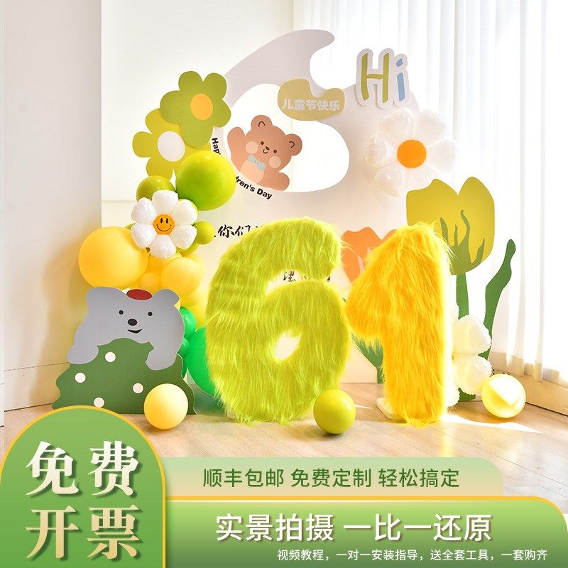 学校六一儿童节装饰场景布置教室幼儿园活动氛围气球美陈背景kt板,节庆用品/礼品,装扮布置套餐,淘宝优惠券,粉丝福利购,淘宝优惠卷