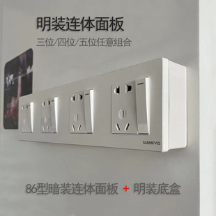 明装五孔插座带开关免拔插大功率明线连体开P关插座明盒联排插座