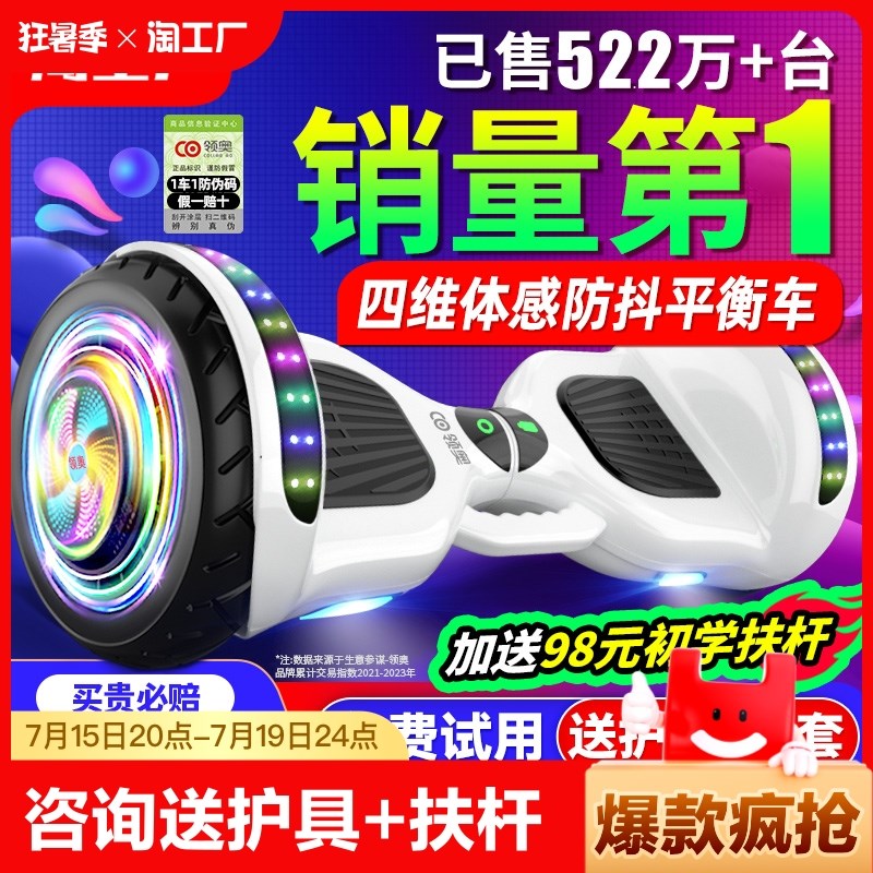 儿童智能电动自平衡车3一6一12无杆10一15平行车成人2024新款