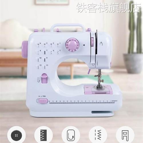 俞华05缝纫家用电动小型你吃厚多功能5锁边全自动台式机裁缝迷机