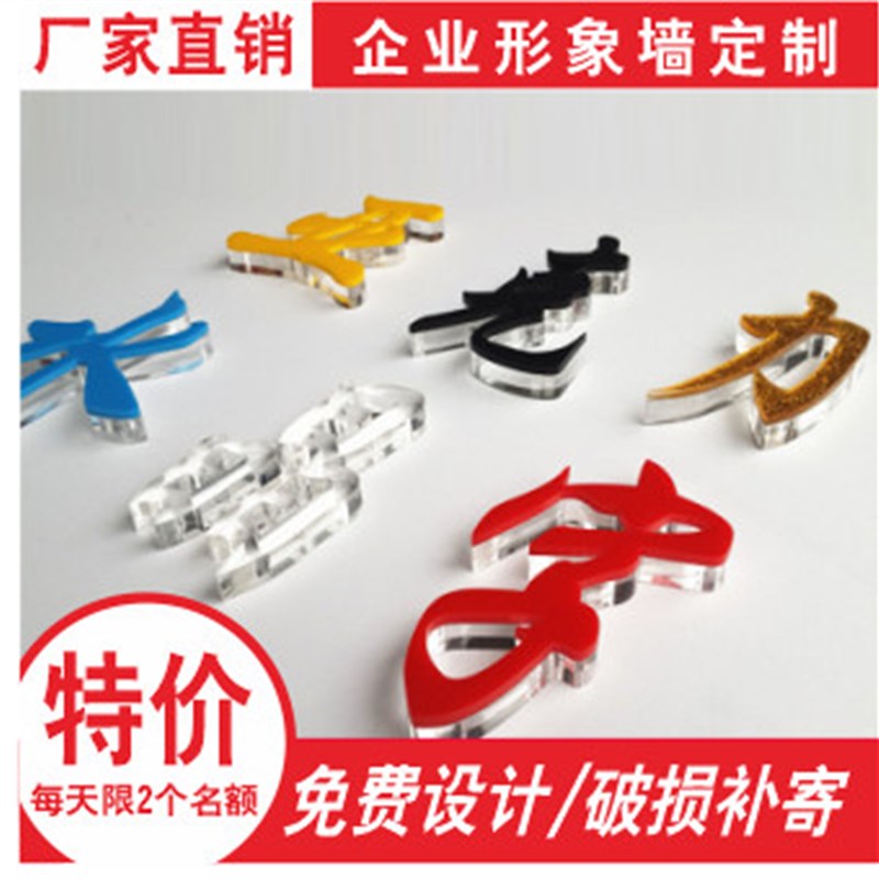 定做广告字招牌门头PVC立体字雪弗字压克力水晶字发光字Logo墙