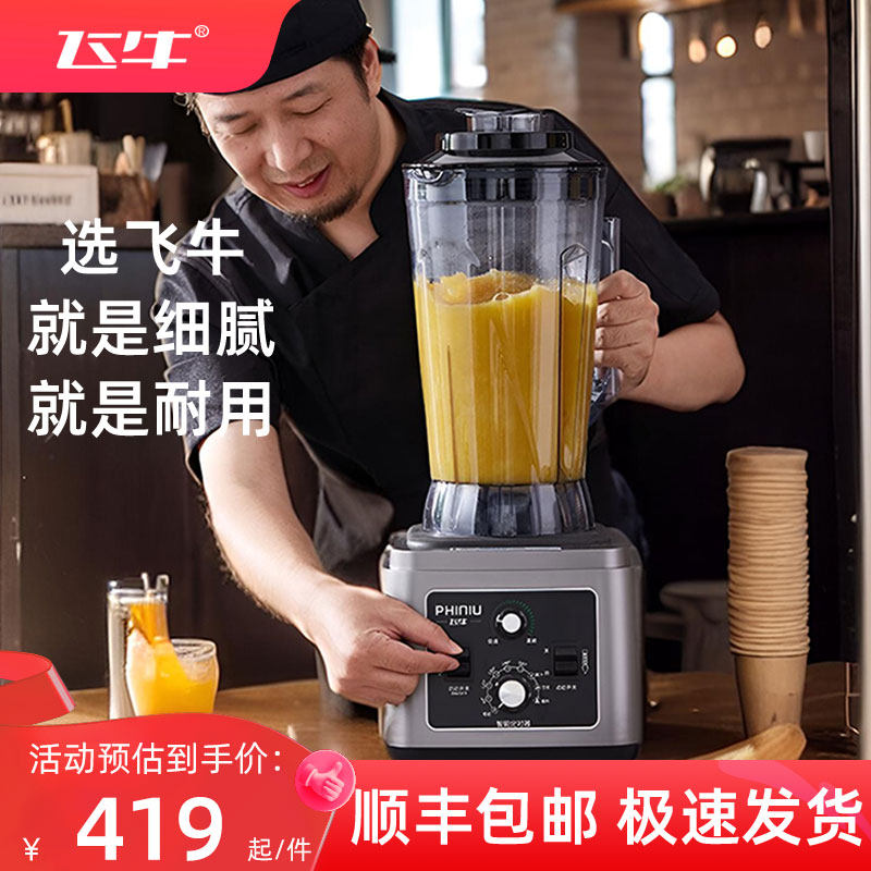 2025新款商用破壁料理机奶茶店专用沙冰机多功能早餐店用豆浆机