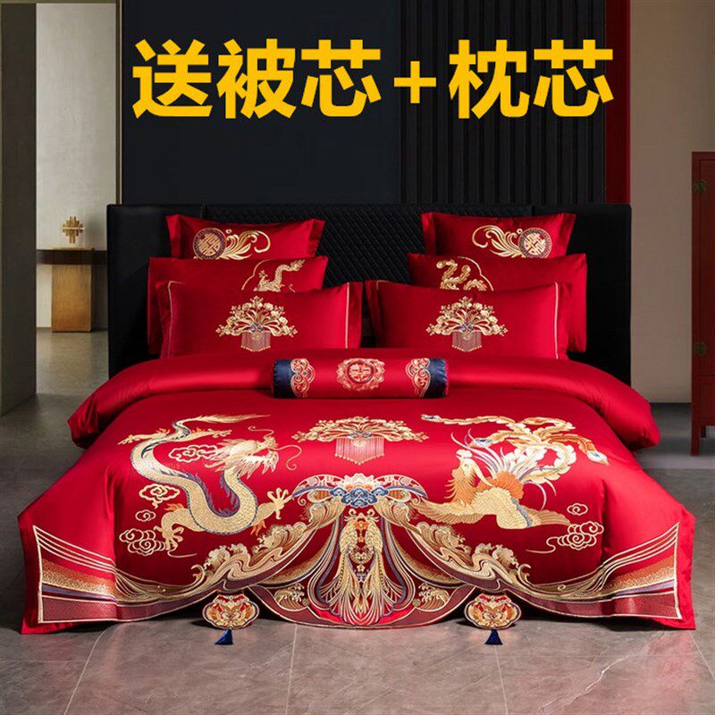 婚庆全棉四件套大红色龙凤刺绣结婚送被子芯陪嫁新婚房上用品