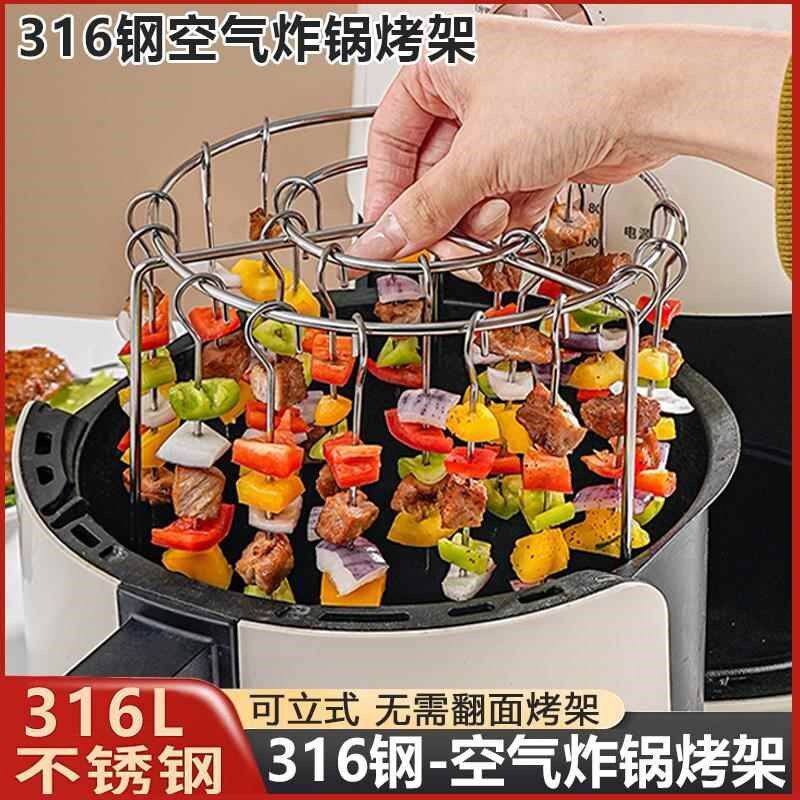 空气炸锅吊炉烤架316空气炸锅烤架家用烤L箱不锈钢吊炉架立式烧烤