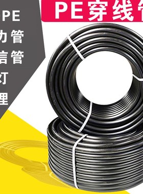 pe穿线管110拖拉管路灯电力保护管地埋通信管32/4O0/50/63穿线盘