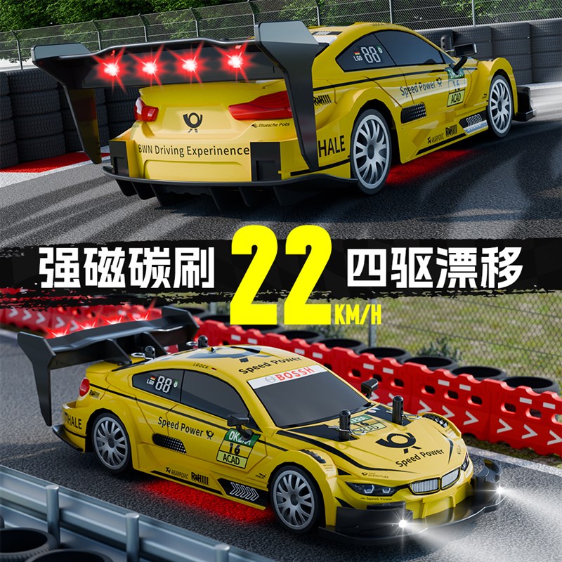 gtr专业rc遥控汽车四驱高速可漂移赛车成人比赛变速玩具漂移车