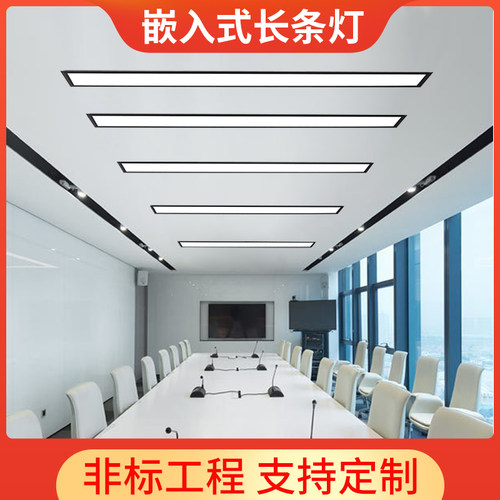 嵌入式弹簧led长条灯简约办公灯吊顶灯 走廊会议室过道暗装平板灯