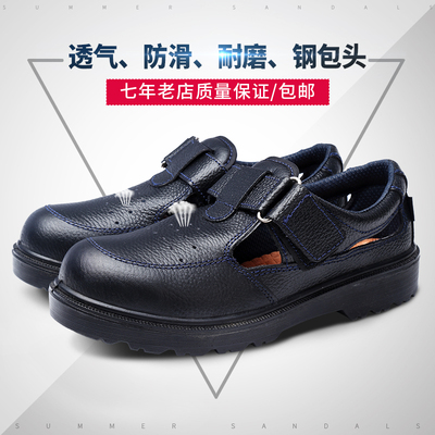 华昱夏季男士劳保鞋透气防臭轻便防砸休闲鞋软底工作鞋轻便工作鞋