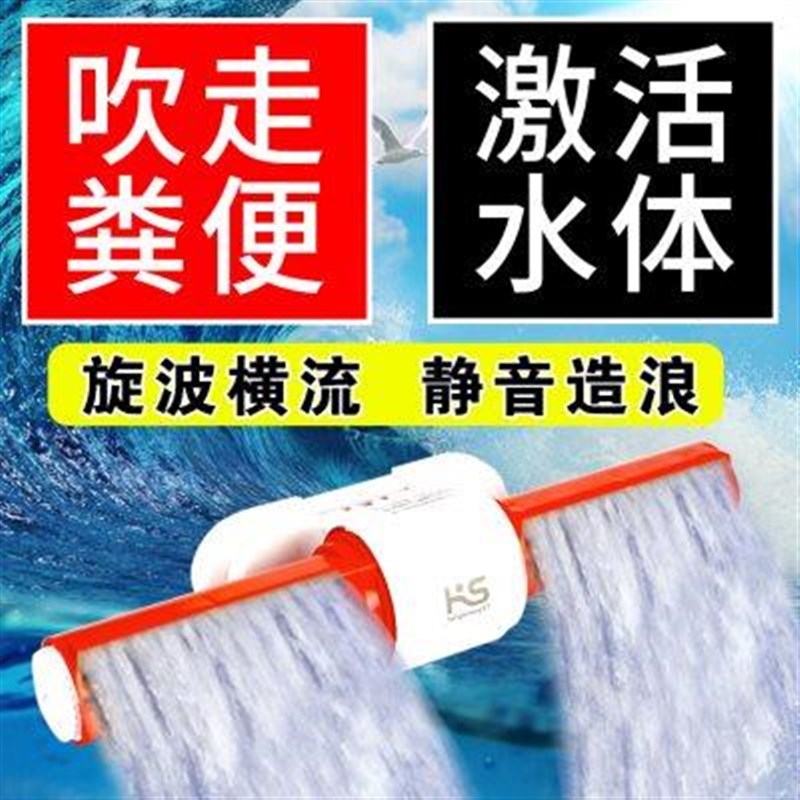 鱼缸环流造浪泵静音变频冲浪泵吹粪便造流泵环打浪器淡海水环流泵