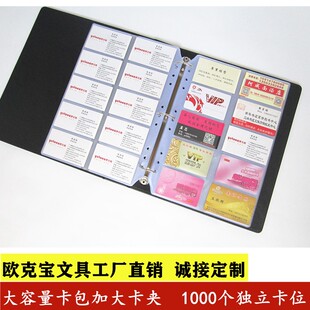 名片夹大容量1000卡片收纳包名片收纳册卡片收R集册大卡包 大容量